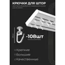 Карниз шинный трехрядный из ПВХ составной ПоставщикоФФ в наборе 420 см пластик цвет белый