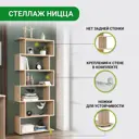 Стеллаж Смк 73x176x25 см ЛДСП цвет дуб сонома нагрузка на полку до 10 кг