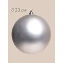 Елочный шар China dans 200MP01-01S 20 см пластик серый/серебристый
