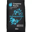 Грунт Секреты роста Универсальный 60л