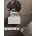 Тумба прикроватная Storys Сиена 40x18x34 см 1 ящик ЛДСП цвет белый