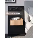 Тумба прикроватная с бортиком Storys Сити 40x18x34 см 1 ящик ЛДСП цвет дуб сонома
