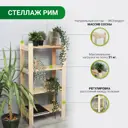 Стеллаж Смк 61.3x114x28 см массив сосны цвет дерево нагрузка на полку до 21 кг