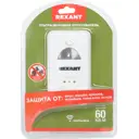 Ультразвуковой отпугиватель вредителей Rexant 71-0018