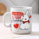 Кружка Дорого Внимание Сестренка 300 мл керамика