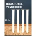 Ножка квадратная Big house Лофт 730x40x40 мм белая шагрень 4 шт.