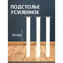 Ножка квадратная Big house Лофт 730x50x50 мм белая матовая гладкая 3 шт.