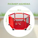 Манеж Solmax 125x64x113 см цвет красный