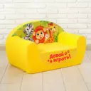 Диван детский Zabiaka Зоопарк цвет желтый