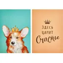 Постер В царстве счастья 21x29.7 см 2 шт.