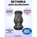 Кованый элемент Royal Kovka ВСТ.1701 Вставка в балясины 70x36 мм под квадрат 12.5 мм