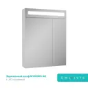 Шкаф для ванной комнаты Owl 1975 OW06.05.00 с подсветкой 79.3х60см