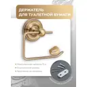 Держатель для туалетной бумаги FOR-RE016