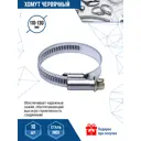 Хомут червячный VertexTools 110-130 мм нержавеющая сталь