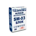 Клей для блоков Челси SM-03 25 кг