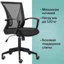 Кресло Brabix ткань цвет черный 532015