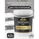 Краска декоративная VATICANO VPS5L цвет серебристый 5 л