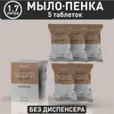 Жидкое мыло для рук BOOCO Кокос 1.7 л