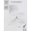 Стул Wwbt 75x42x44 см abs-пластик цвет белый