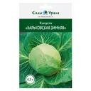 Семена овощей капуста белокочанная Харьковская зимняя