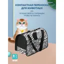Переноска для животных кошек и собак P0016-3-M Pet Servant
