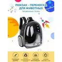 Переноска для животных кошек собак грызунов P0053-01 Pet Servant