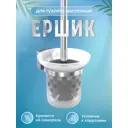 Держатель ёршика для унитаза Fora K020