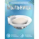 Мыльница для ванной Kleber K036