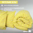 Комплект постельного белья Urban family Солнечный полоса 70471-7 евро перкаль 50x70 см, разноцветный