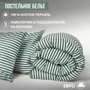 Комплект постельного белья Urban family Шторм полоса 70471-5 евро перкаль 50x70 см, разноцветный