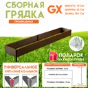 Грядка готовая оцинкованная Delta-Park G x 0.32x1.9 м коричневый