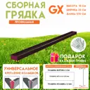 Грядка готовая оцинкованная Delta-Park G x 0.32x5.8 м коричнево-красный