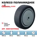 Колесо Стелла-техник N48100TPRSW под ось диаметр 100 мм грузоподъемность 100 кг термопластичная серая резина полипропилен