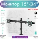 Кронштейн для крепления телевизора Kromax цвет черный LCD-T42