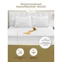 Непромокаемый Наматрасник-чехол Esta 90x200 см