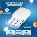 Органайзер 22.5x7.5x29.5 см полипропилен цвет белый