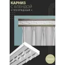 Карниз шинный трехрядный из ПВХ цельный ПоставщикоФФ дизайн 19 пластик 140 см