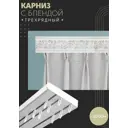 Карниз шинный трехрядный из ПВХ составной ПоставщикоФФ дизайн 22 пластик 200 см