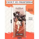 Постер Homepick Genshin Impact "Хутао" 68x25.5 см без рамы Аниме