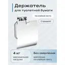 Держатель для туалетной бумаги KLE-EX015