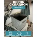 Органайзер Гелеос 28x28x28 см спанбонд цвет серый