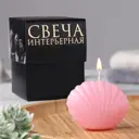 Свеча фигурная в подарочной коробке "Ракушка" 3.2x4.5 см розовая