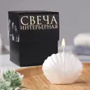 Свеча фигурная лакированная в подарочной коробке "Ракушка" 3.2x4.5 см жемчужная