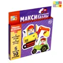 Макси-пазлы Машины на стройке 5 пазлов 10 деталей Puzzle Time
