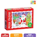 Пазл детский В ожидании Нового года 54 элемента Puzzle Time