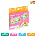 Умные пазлы-цепочки Продолжи ряд 20 деталей Puzzle Time