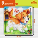 Пазл деревянный Щенок 9 деталей Лесная мастерская