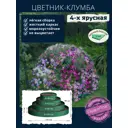 Цветник 4-х ярусный ГарденПласт пластиковый 100x48см