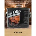 Масло Живая краска Vita Olio для внутренних работ с твердым воском шелковисто-матовое цвет сосна 2.5 л