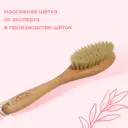 Щётка для сухого массажа YOZHIK Y/ЧТС/301